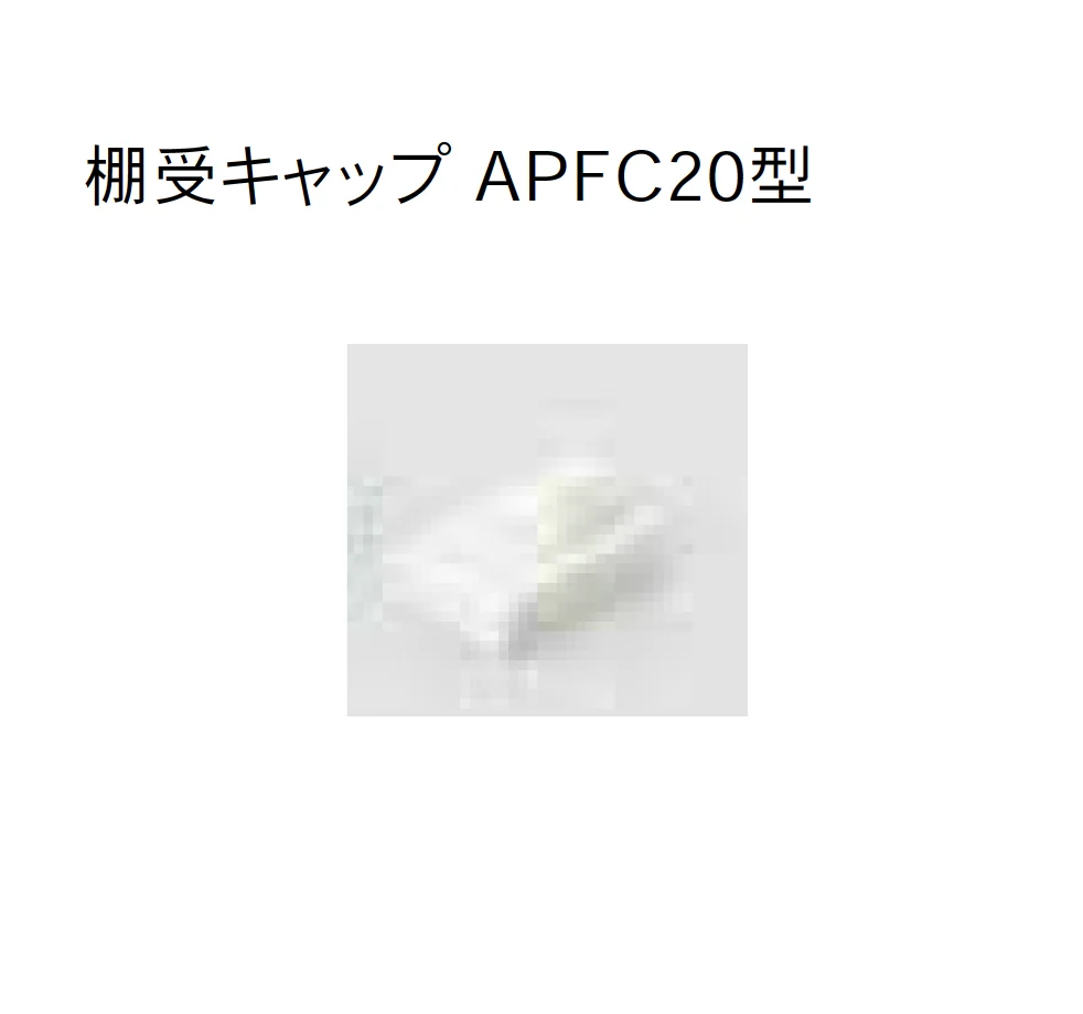 Bullsの「アルミ製掘込棚柱 PAT【2025年版】」のサブ画像4