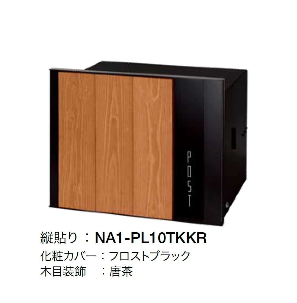 オンリーワンクラブの「イルヴァリオ 埋め込みタイプ ウッディ」のサブ画像3