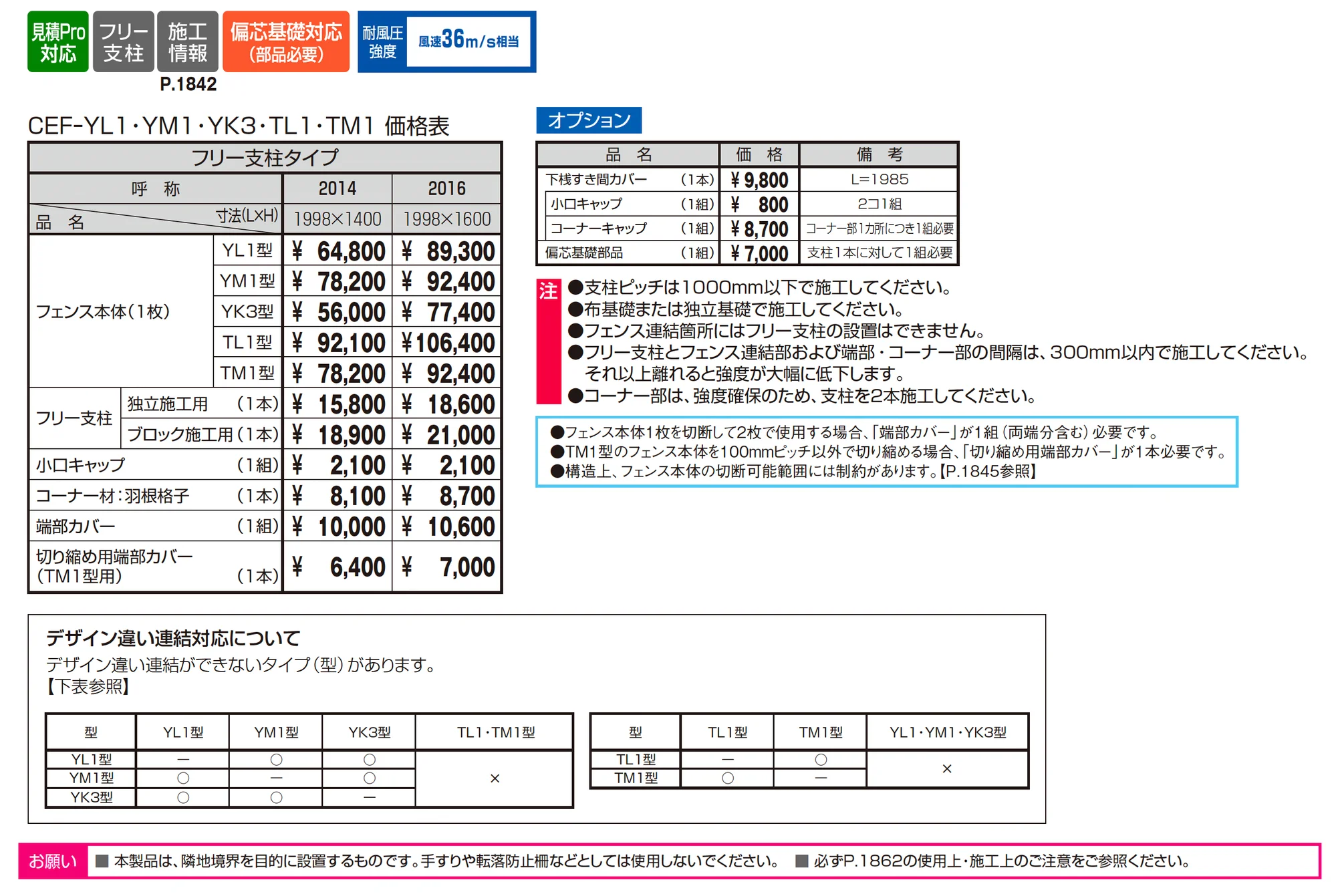 レジリアハイタイプYK3型_価格_1