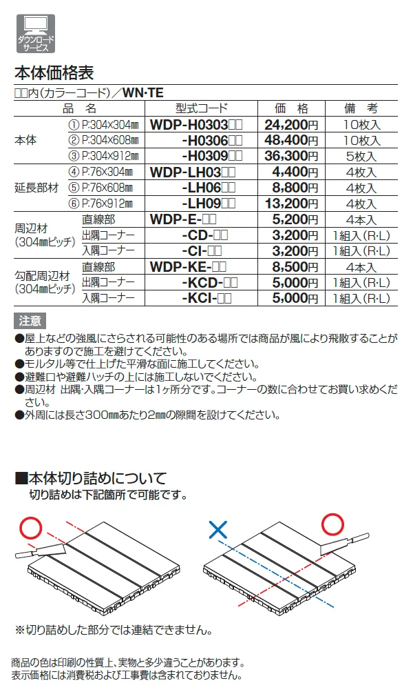 ウッディパレット【2025年版】_価格_1