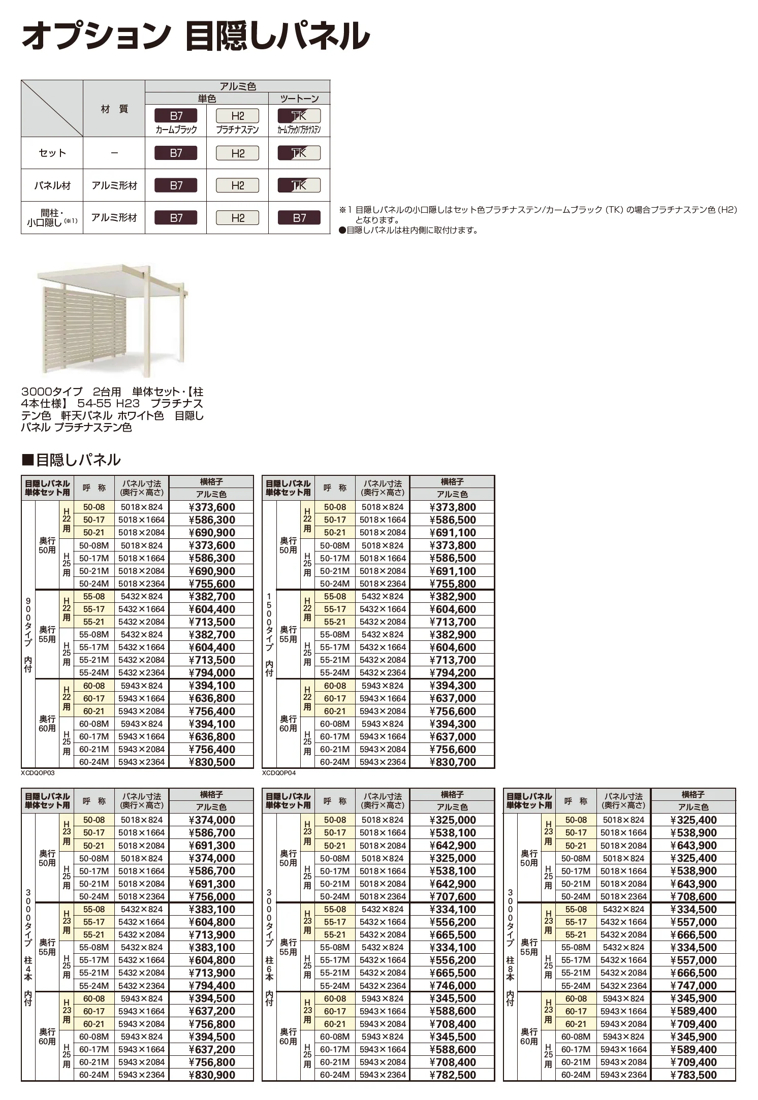 ジーポート Pro BASE 1500タイプ 1台用(単体)_価格_3