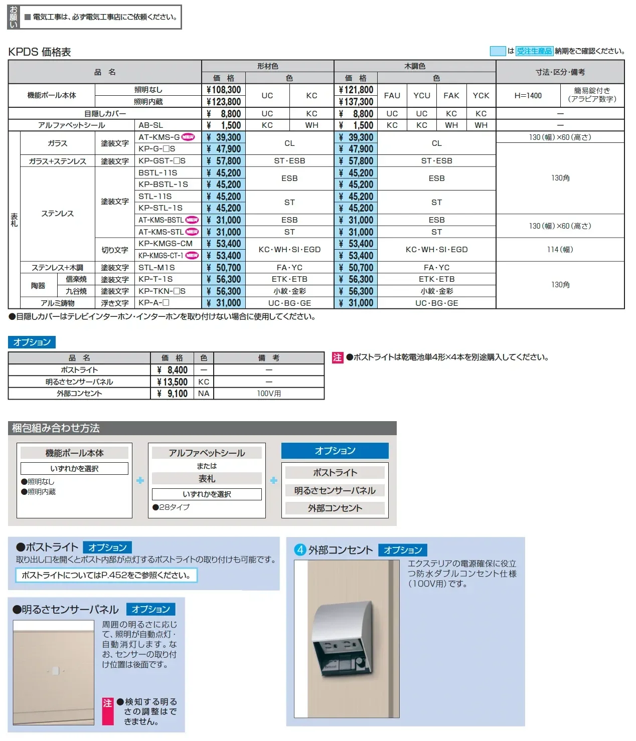 スララ【2025年版】_価格_2