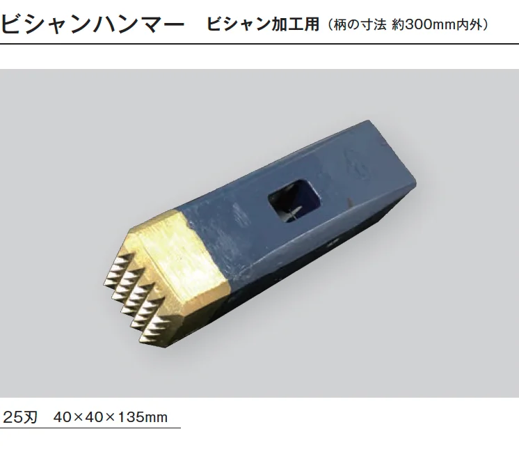 メイクランドの「石材工具【2025年版】」のサブ画像2