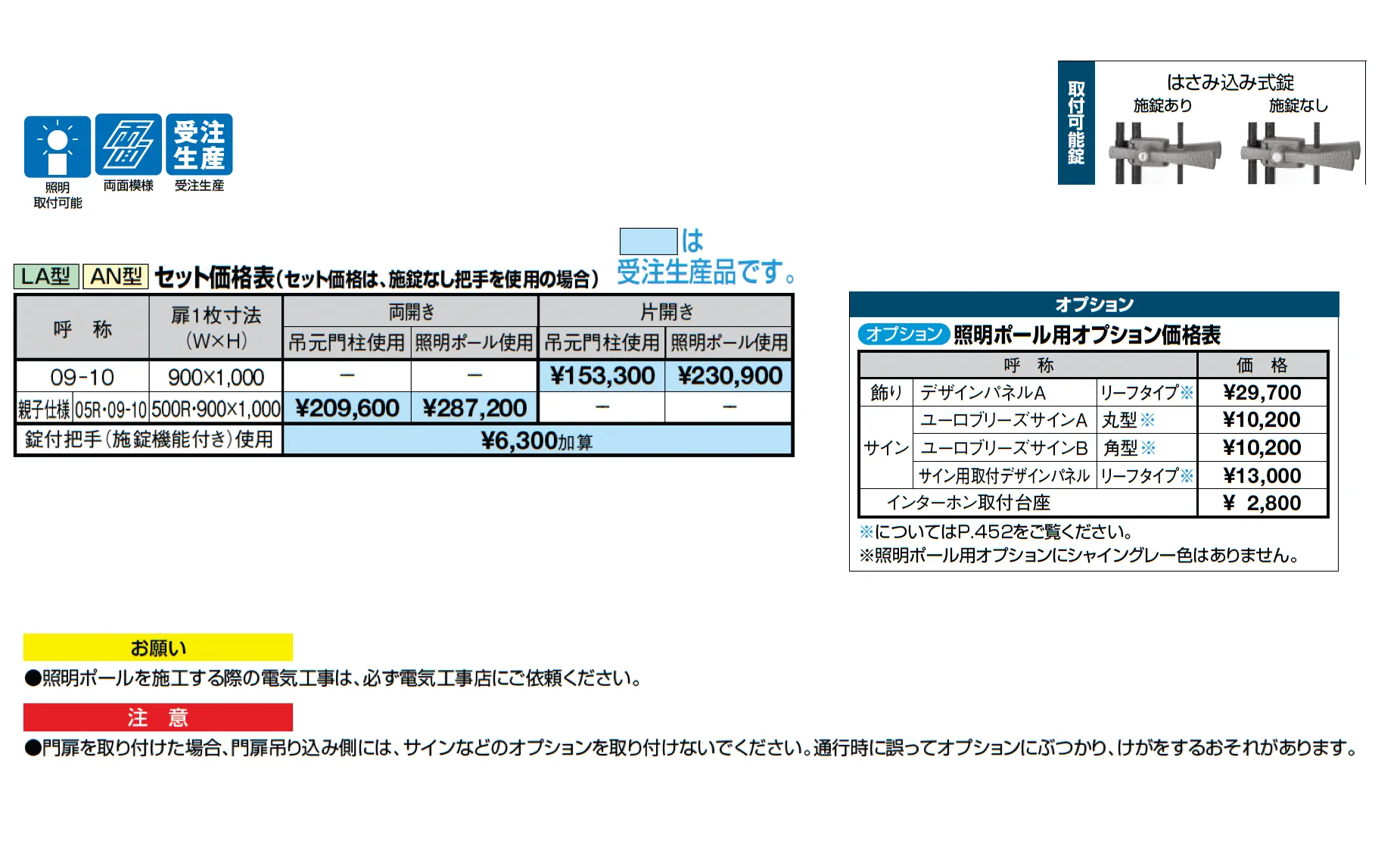 アプローチルナ LA型【2025年版】_価格_1