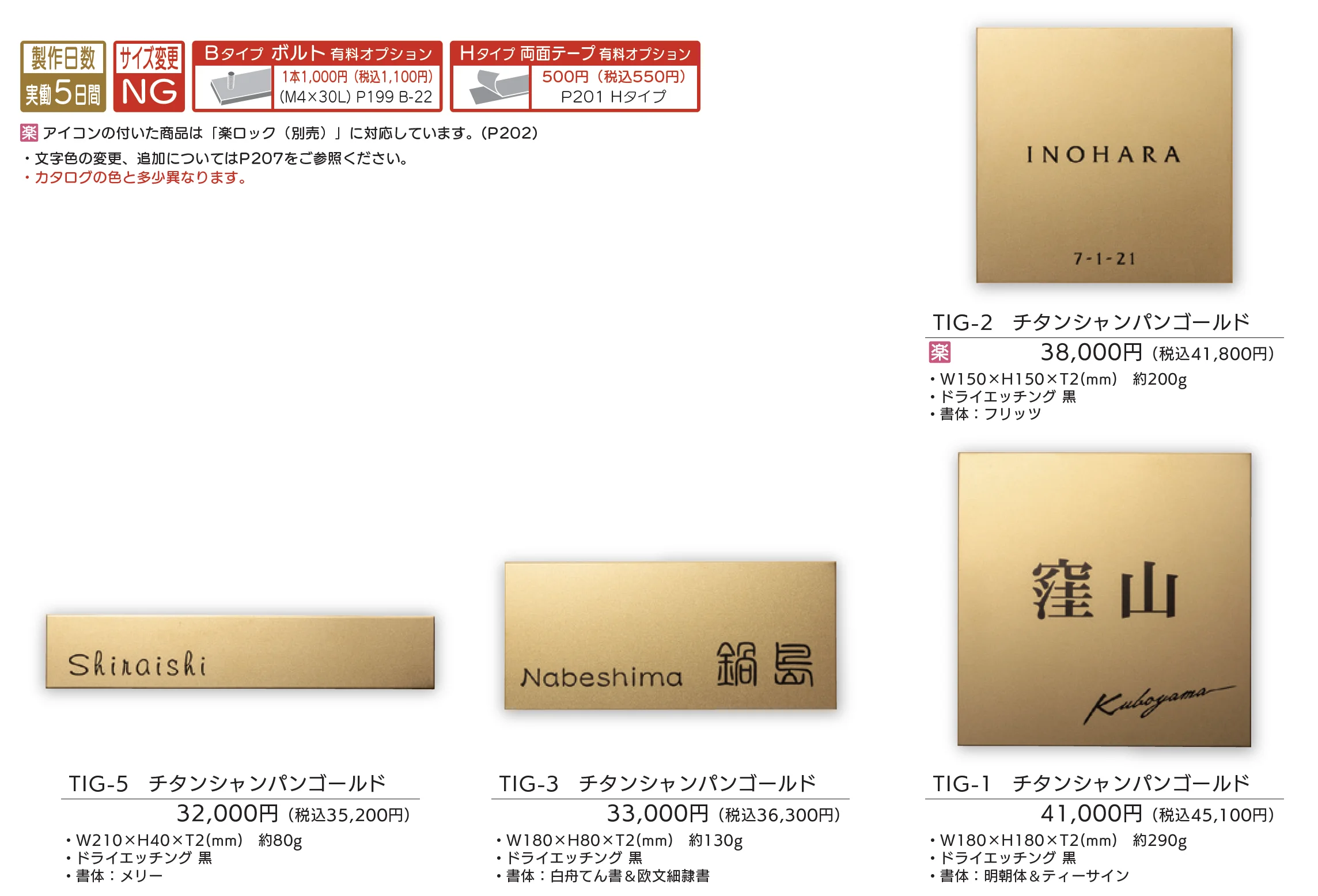 チタン シャンパンゴールド_価格_1
