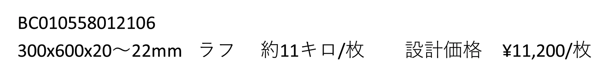 薩摩石 R._価格_1