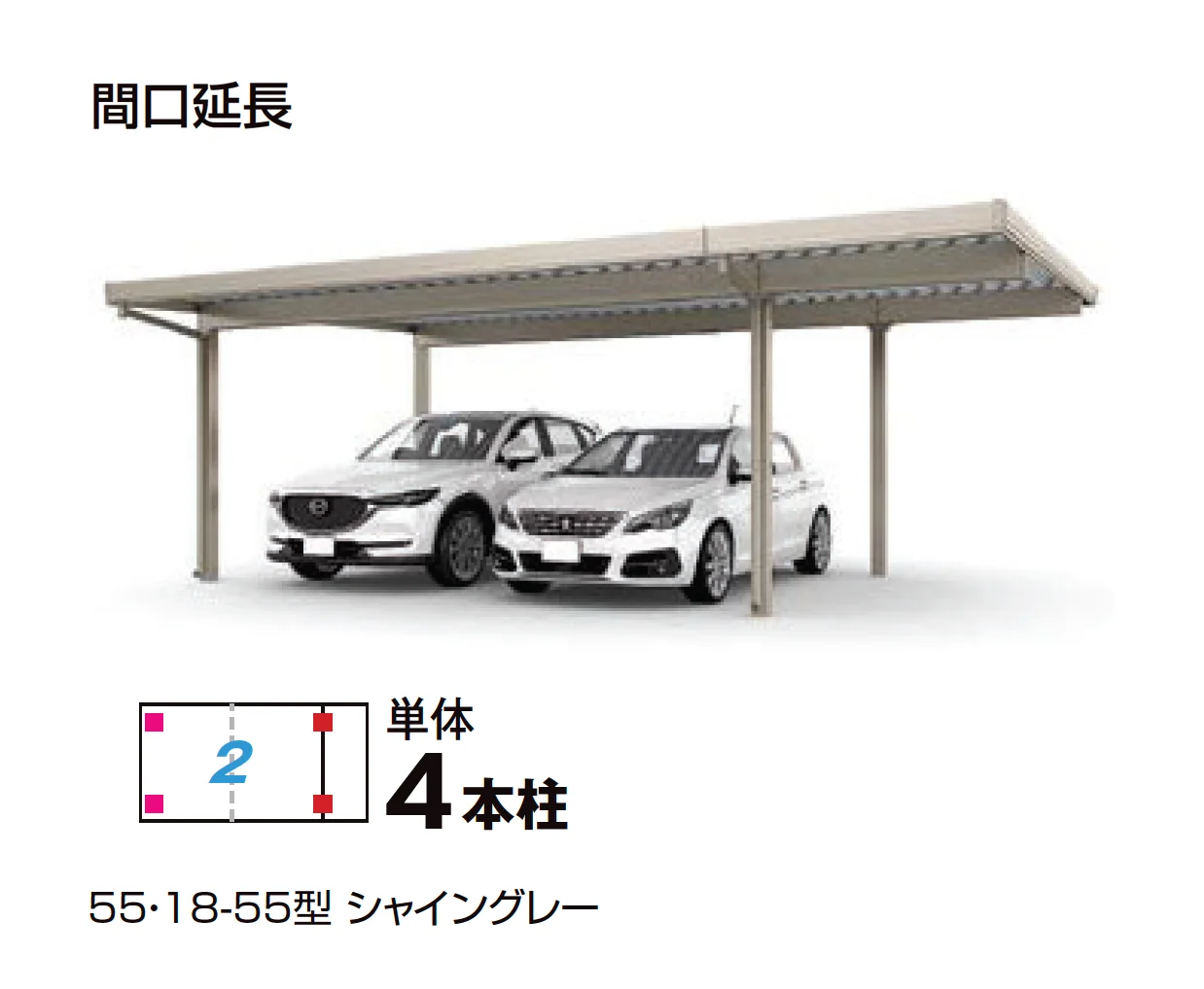 LIXILの「カーポートSW 1500タイプ 2台用【2025年版】」のサブ画像5