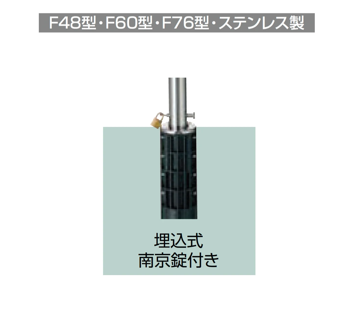 LIXILの「スペースガード(車止め)F型」のサブ画像4