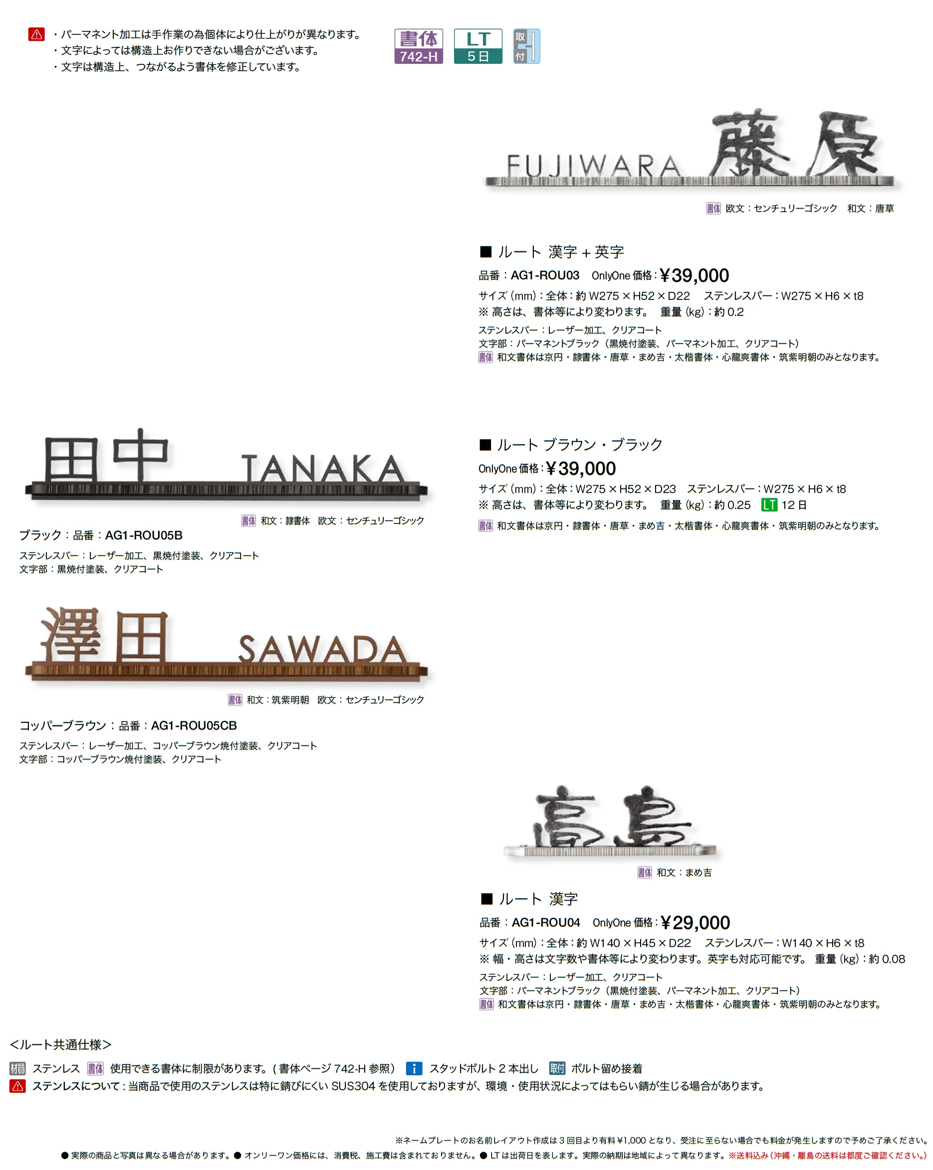 ルート_価格_1