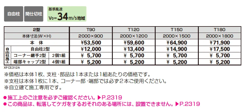 デント フェンス2型【2025年版】_価格_1