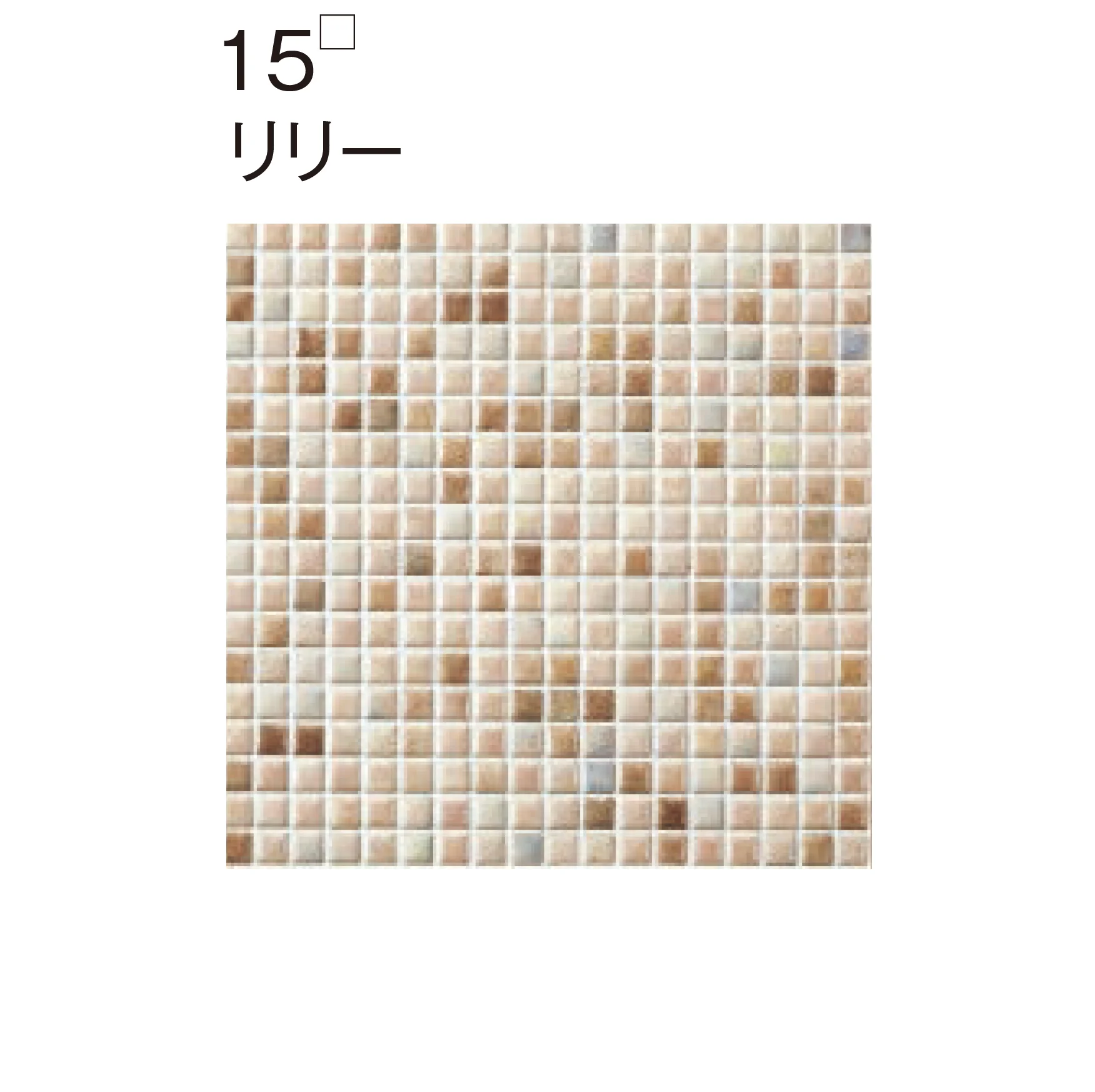 東洋工業の「クロードモザイク」のサブ画像6
