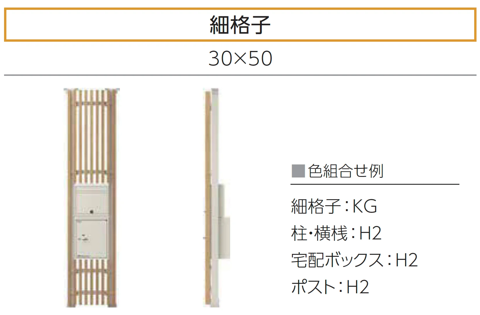 YKK APの「ルシアス スクリーン【宅配ボックス・ポスト納まり】【2025年版】」のサブ画像7