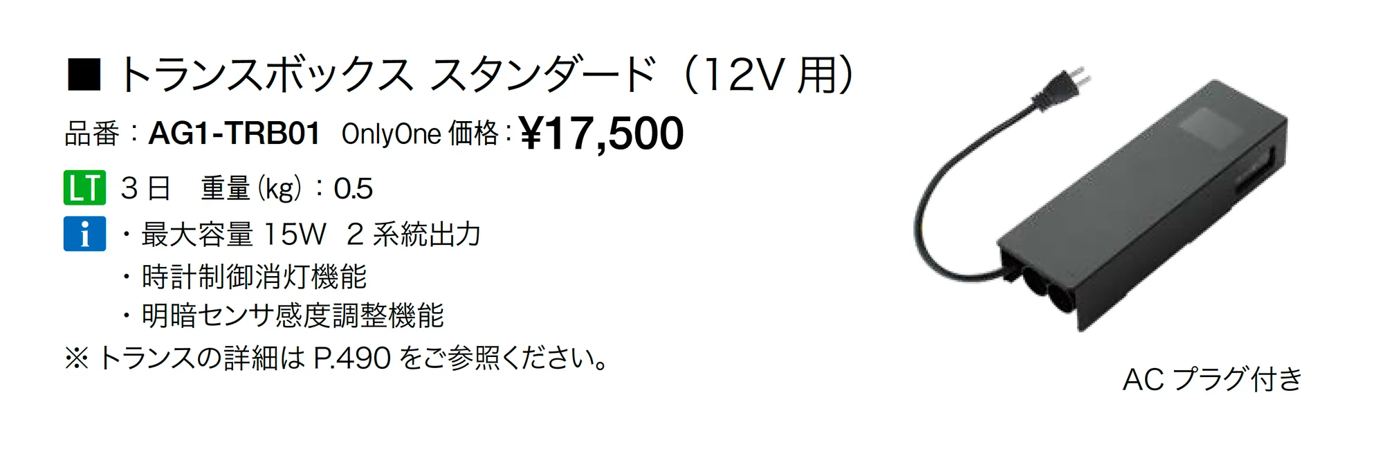 G.ロッド 50_価格_2