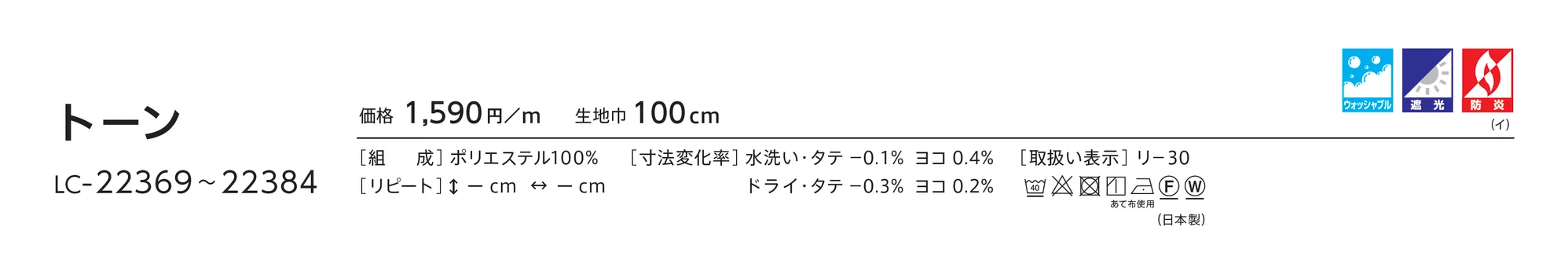 LC-22373_価格_1