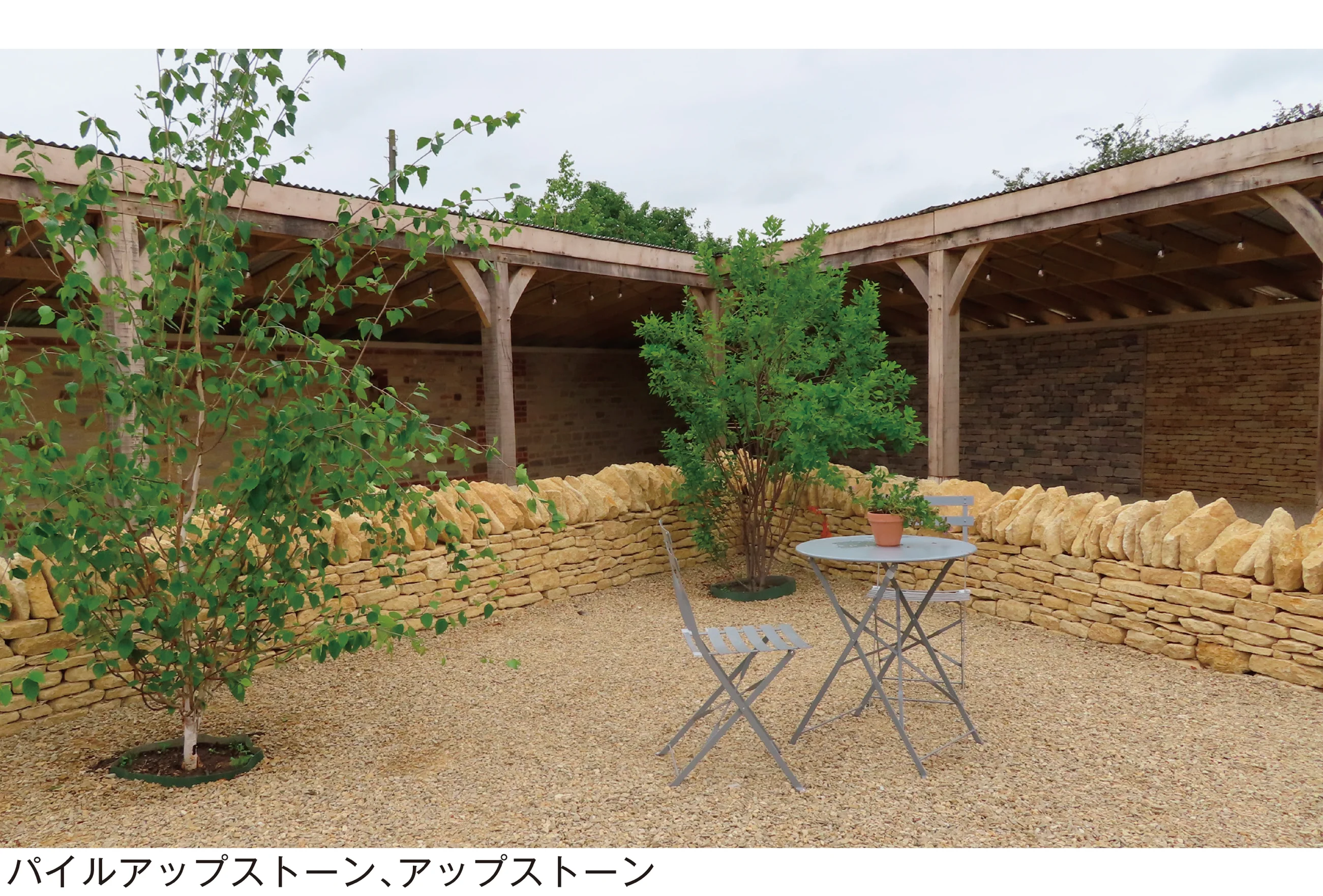 メイクランドの「コッツウォルドストーン」