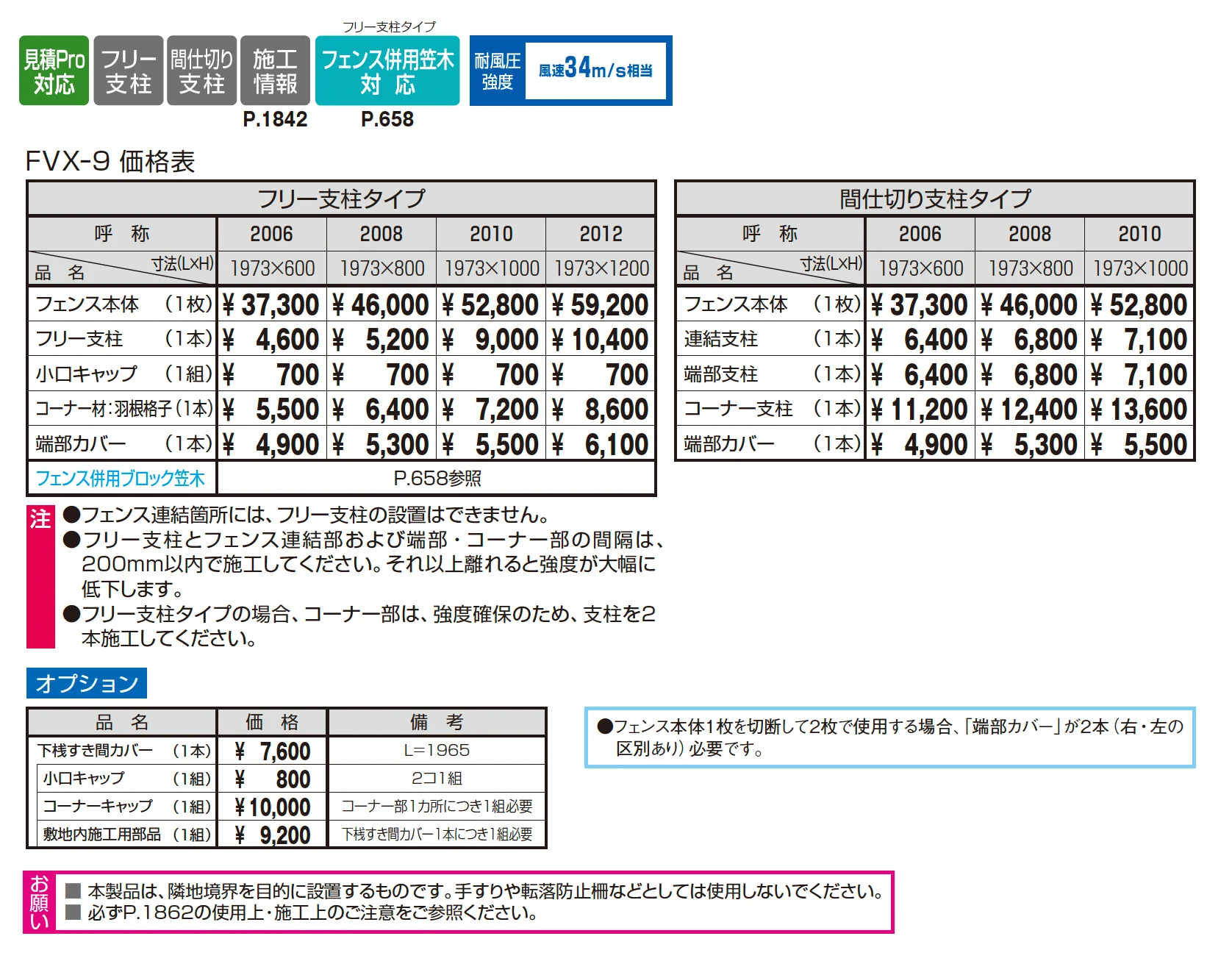 カムフィX9型_価格_1
