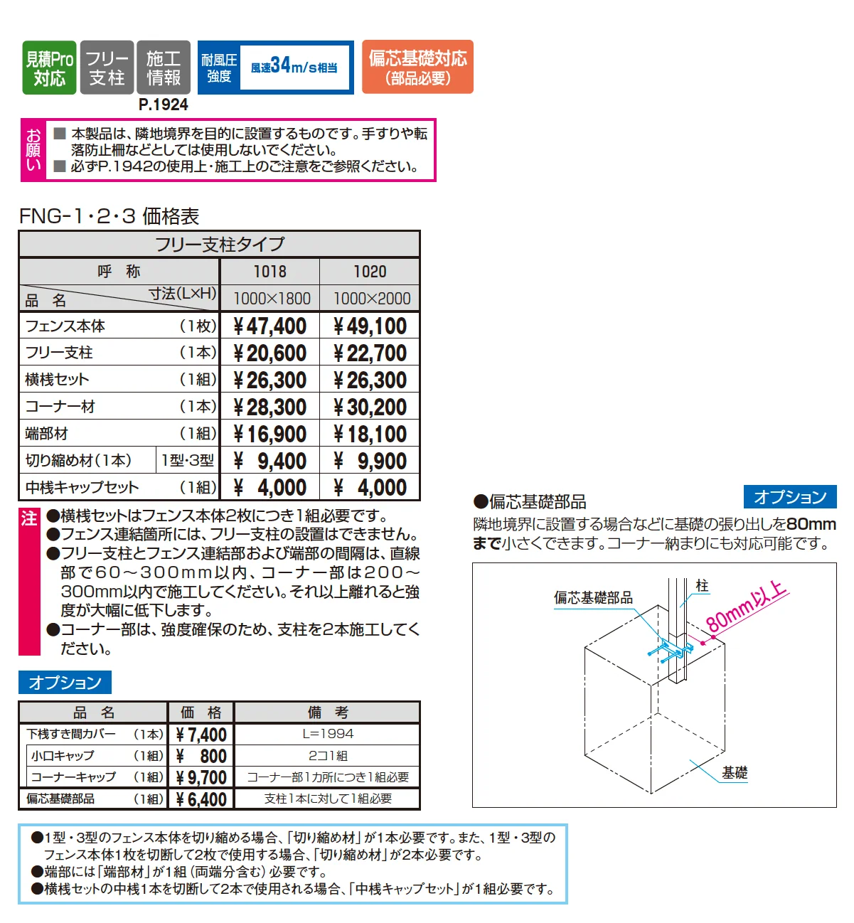 ニューアイシャノンG1型【2025年10月価格改訂版】_価格_1