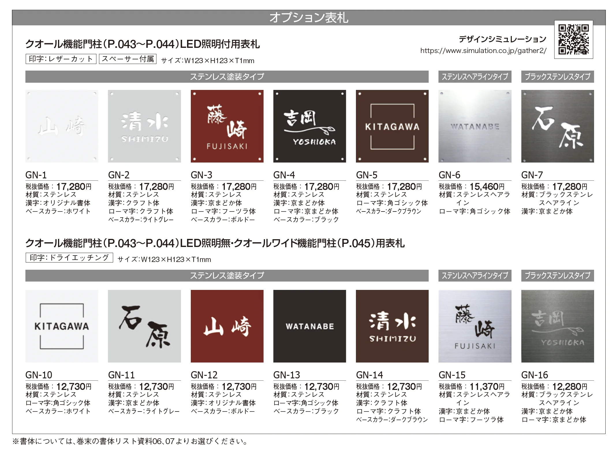 クオールワイド機能門柱_価格_2
