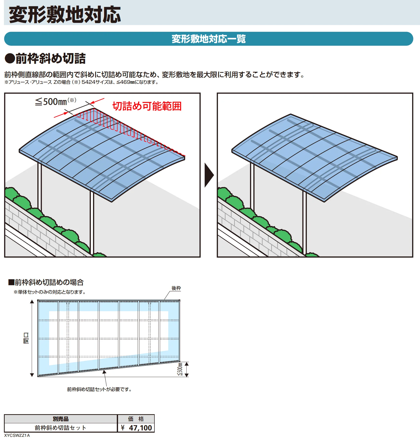 アリュース 600タイプ 1台用(単体/奥行延長)_価格_9