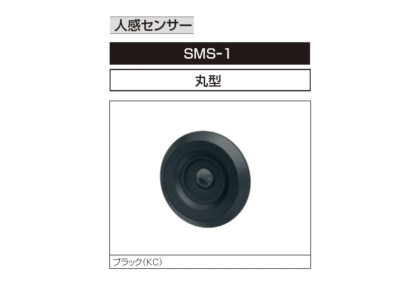 三協アルミの「照明(DC12V・24V)用アクセサリー・スイッチ・センサー」のサブ画像38