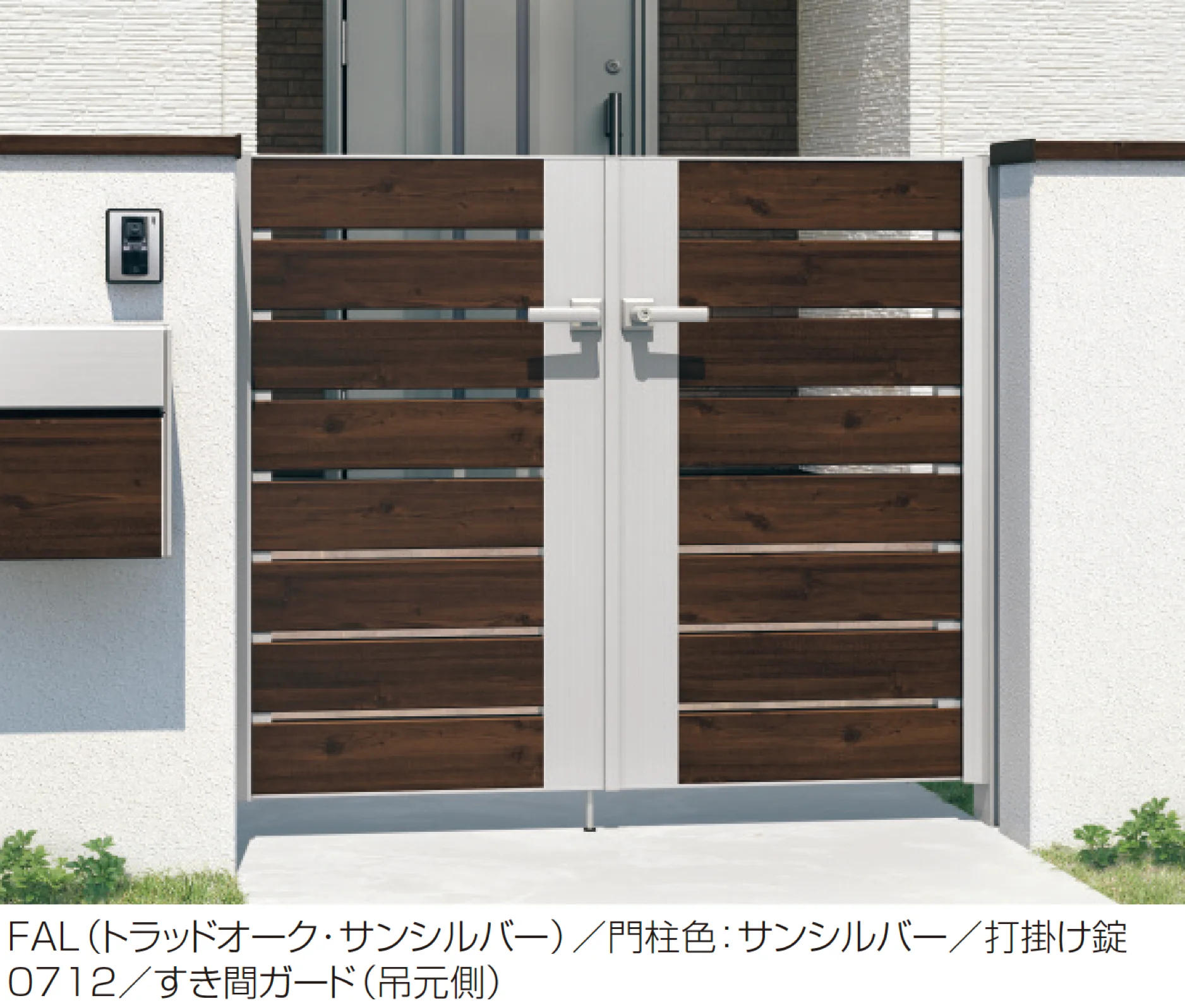 三協アルミの「フレイナY2型 木調色」
