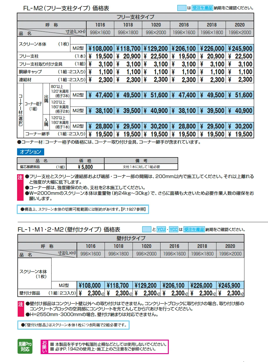 エルファード片面タイプM2型【2025年版】_価格_1