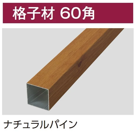 タカショーの「エバーアートウッド®︎部材 スリットフェンス用」のサブ画像3