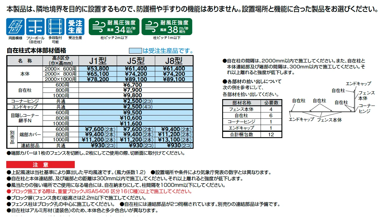 木樹脂フェンスJシリーズ【自在柱式】J5型 【密ラチス】【2025年版】_価格_1