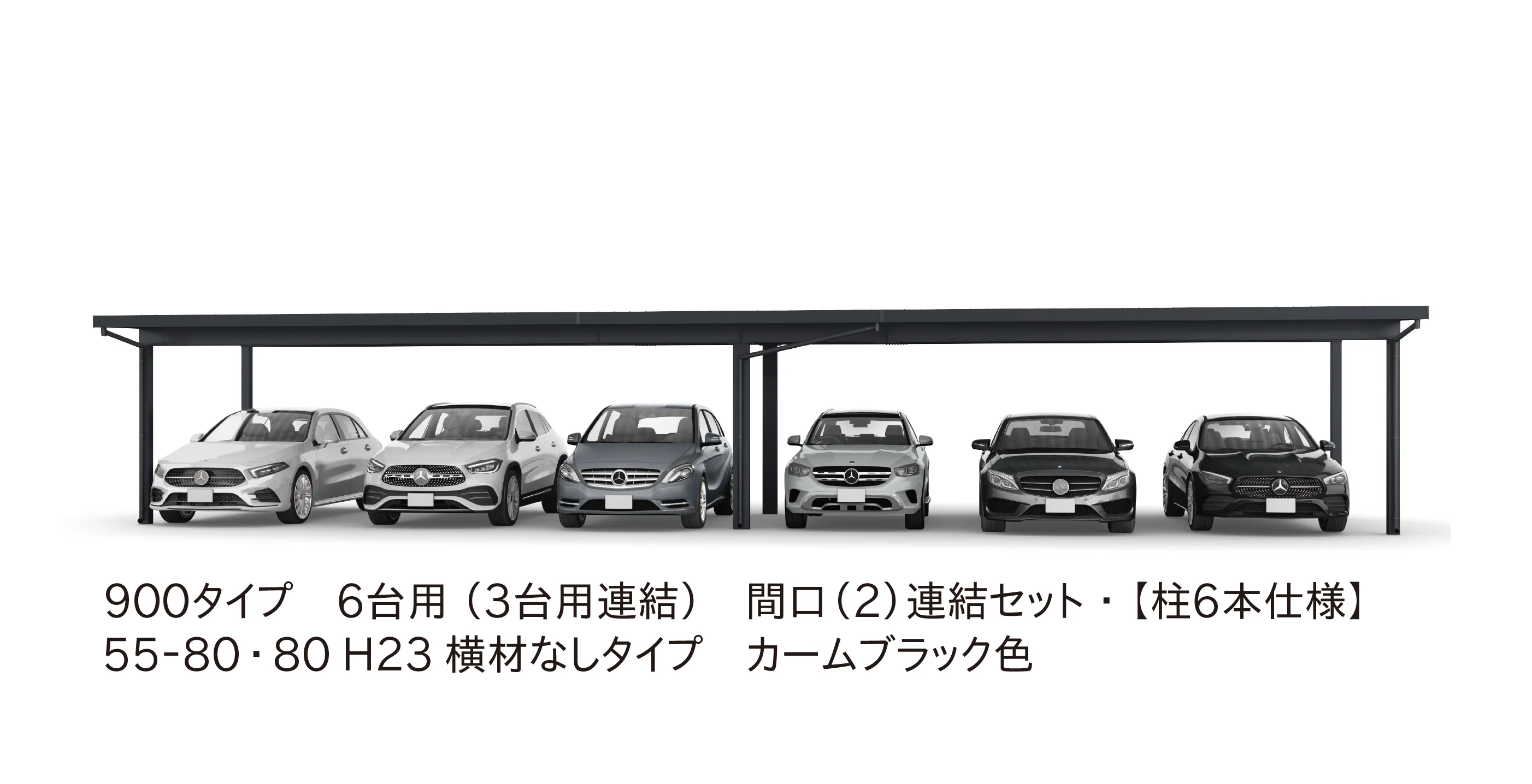 YKK APの「ジーポートPro 900タイプ 4台以上用(奥行連結4台・6台用/間口連結4台・6台用)」のサブ画像3