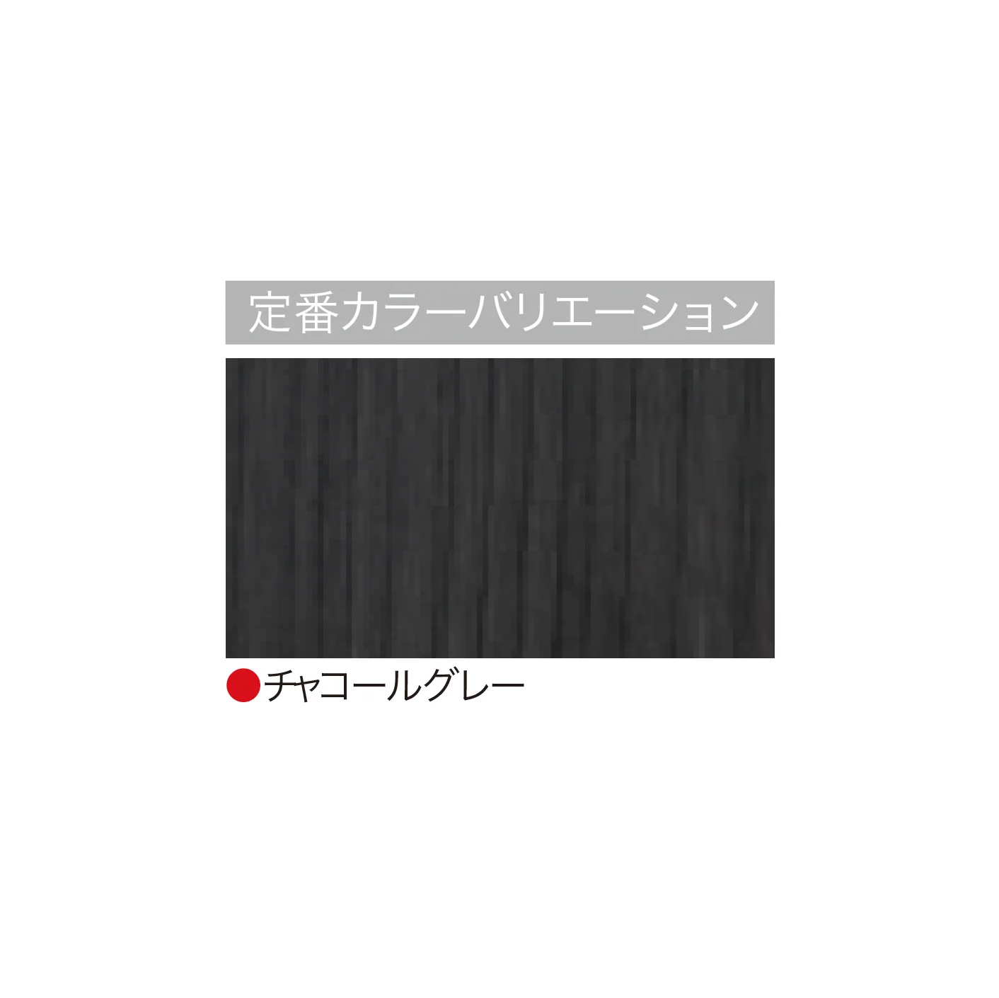 ゆとりの「シンプルスタイルⅡ」のサブ画像4