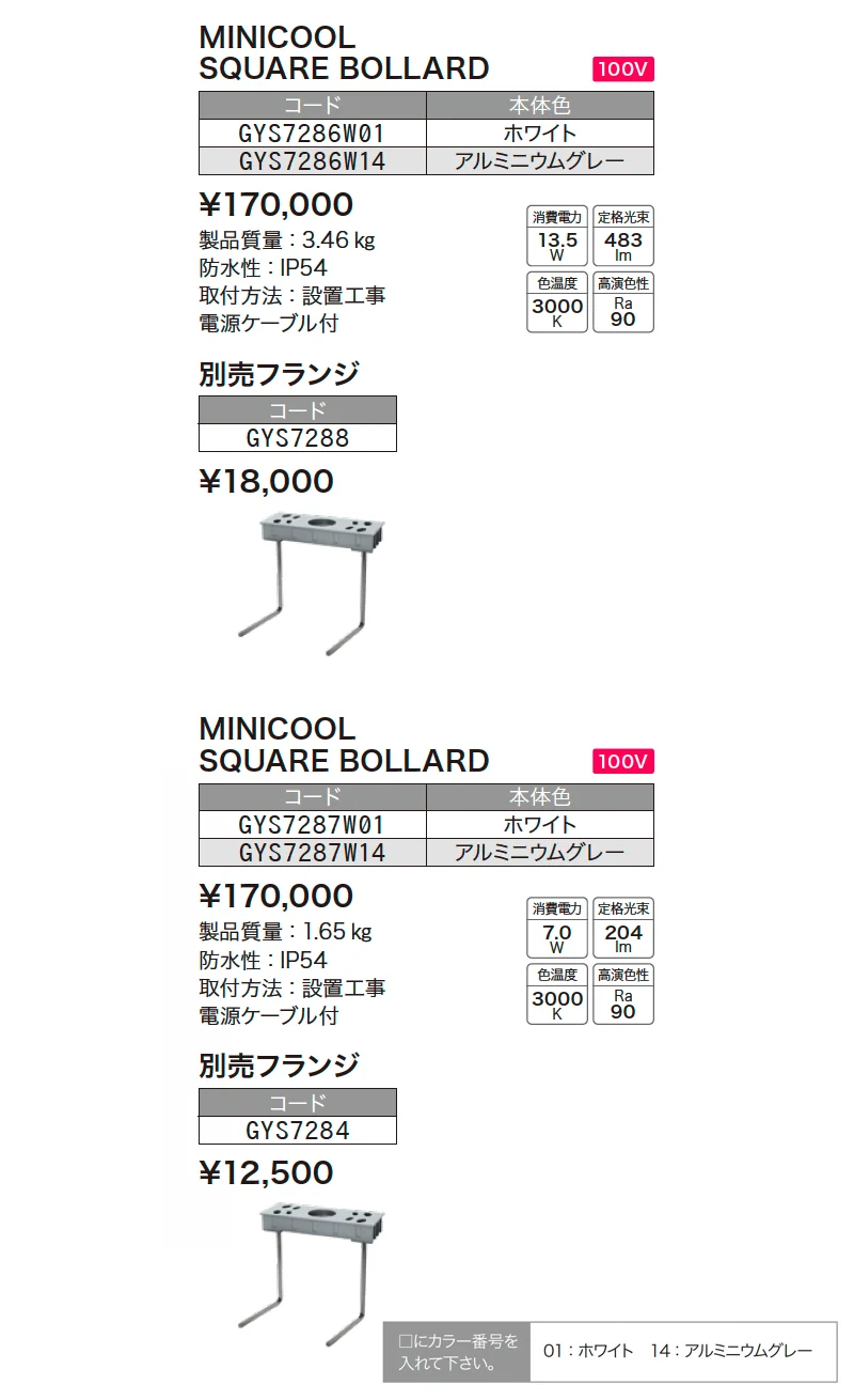シメス クールスクエア_価格_1