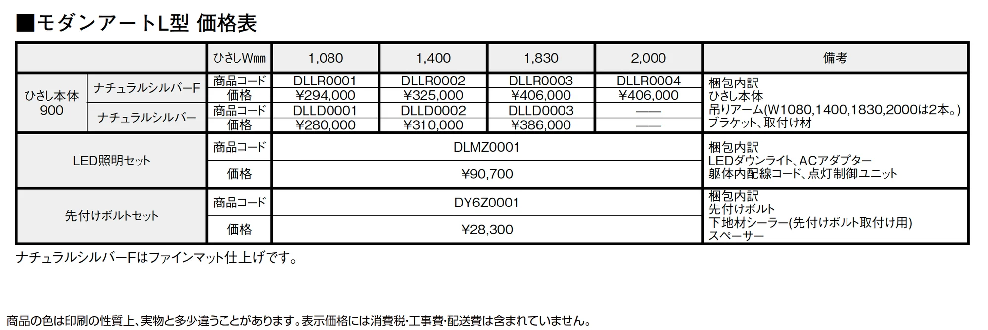 モダンアート モダンアート L型_価格_1
