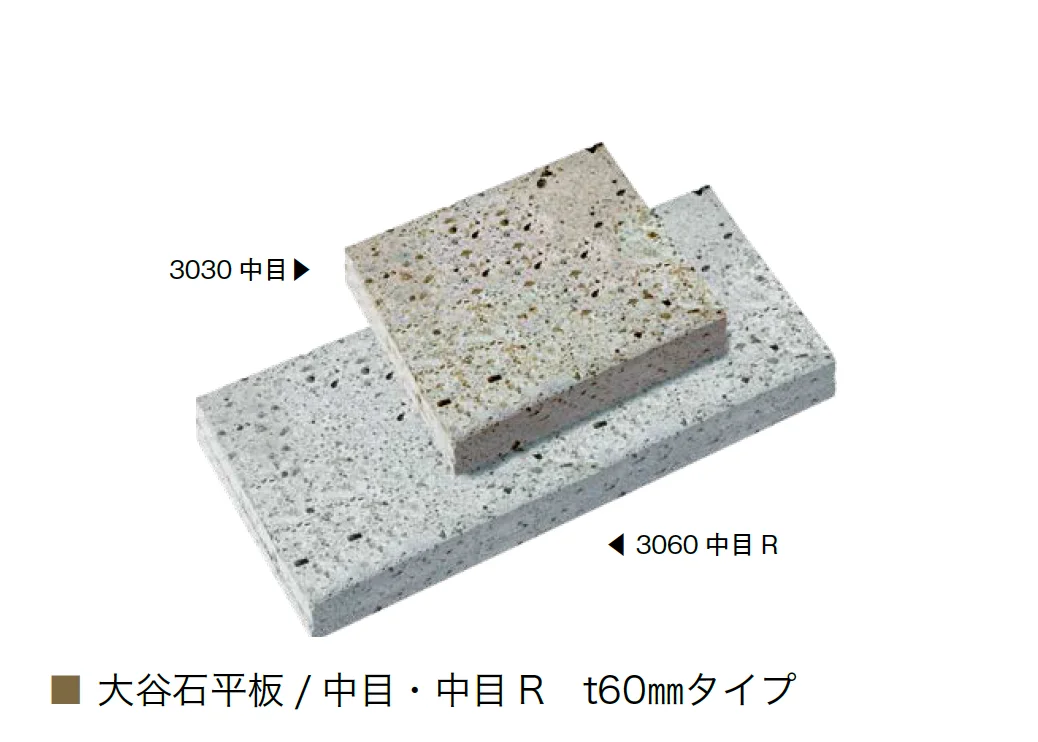 オンリーワンクラブの「大谷石」のサブ画像10