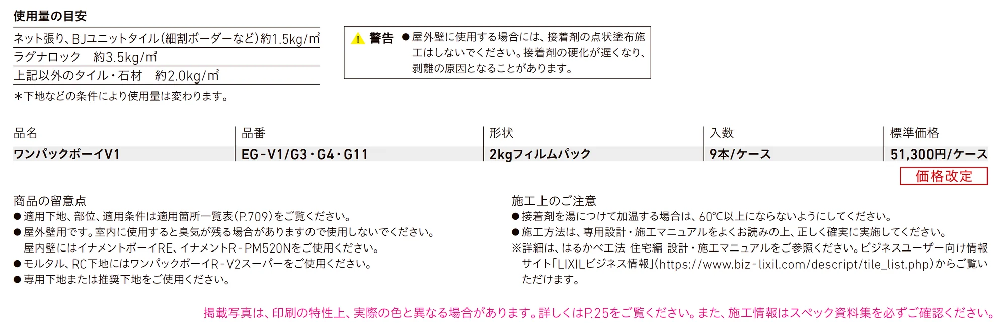 ワンパックボーイV1_価格_1