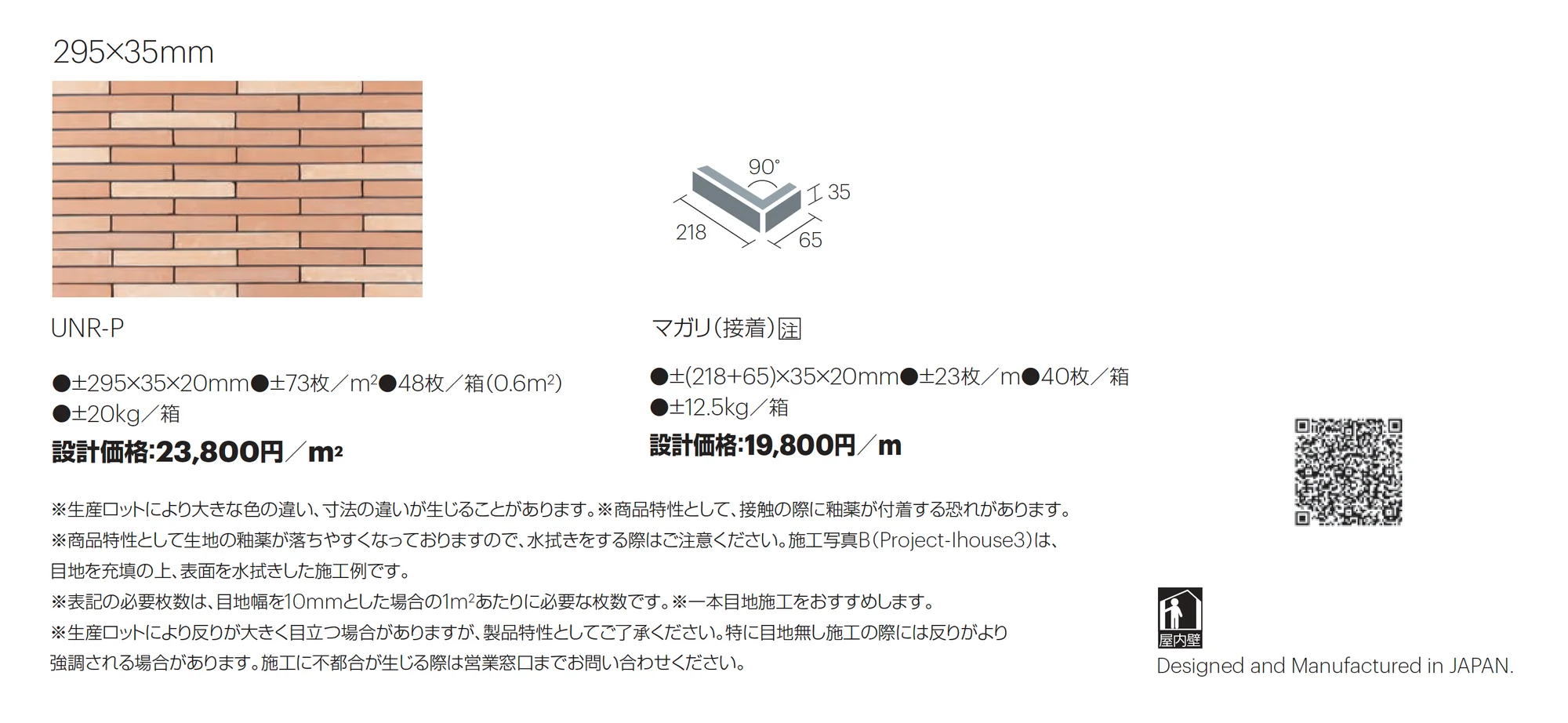 アンラベル_価格_1