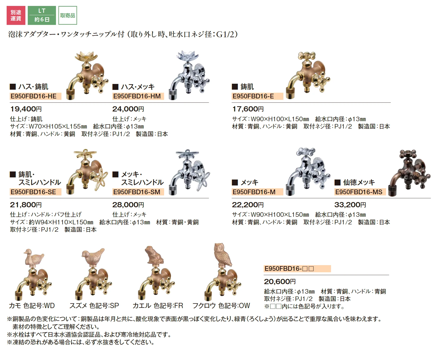 ガーデニング水栓 二口万能胴長水栓【2025年版】_価格_1