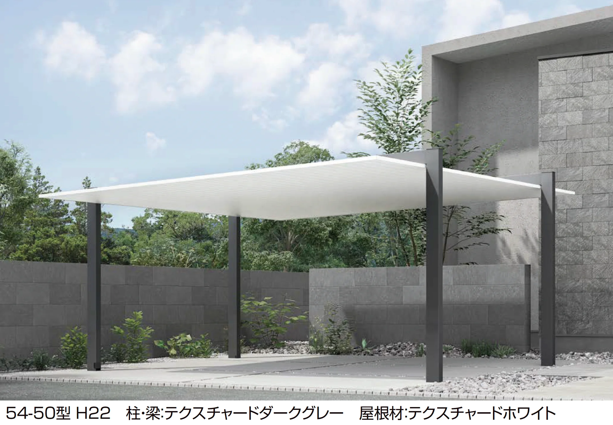 LIXIL | カーポートSC Textured Color(テクスチャードカラー)2台用