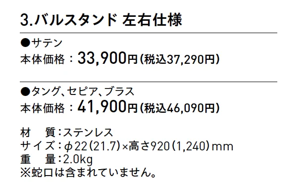 バル【2025年版】_価格_3