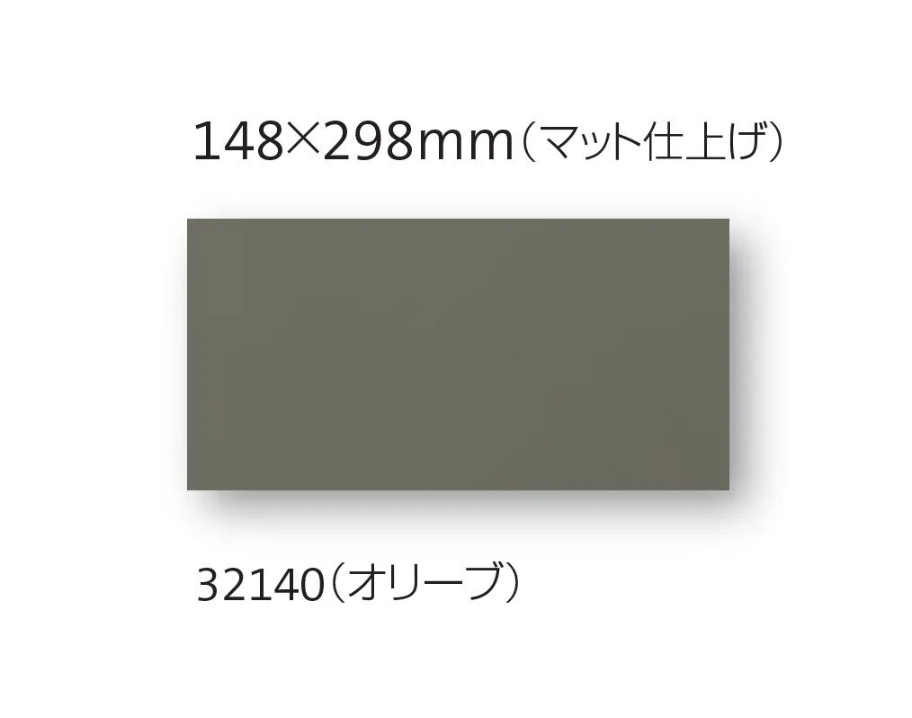平田タイルの「フィフティーンサーティー」のサブ画像9