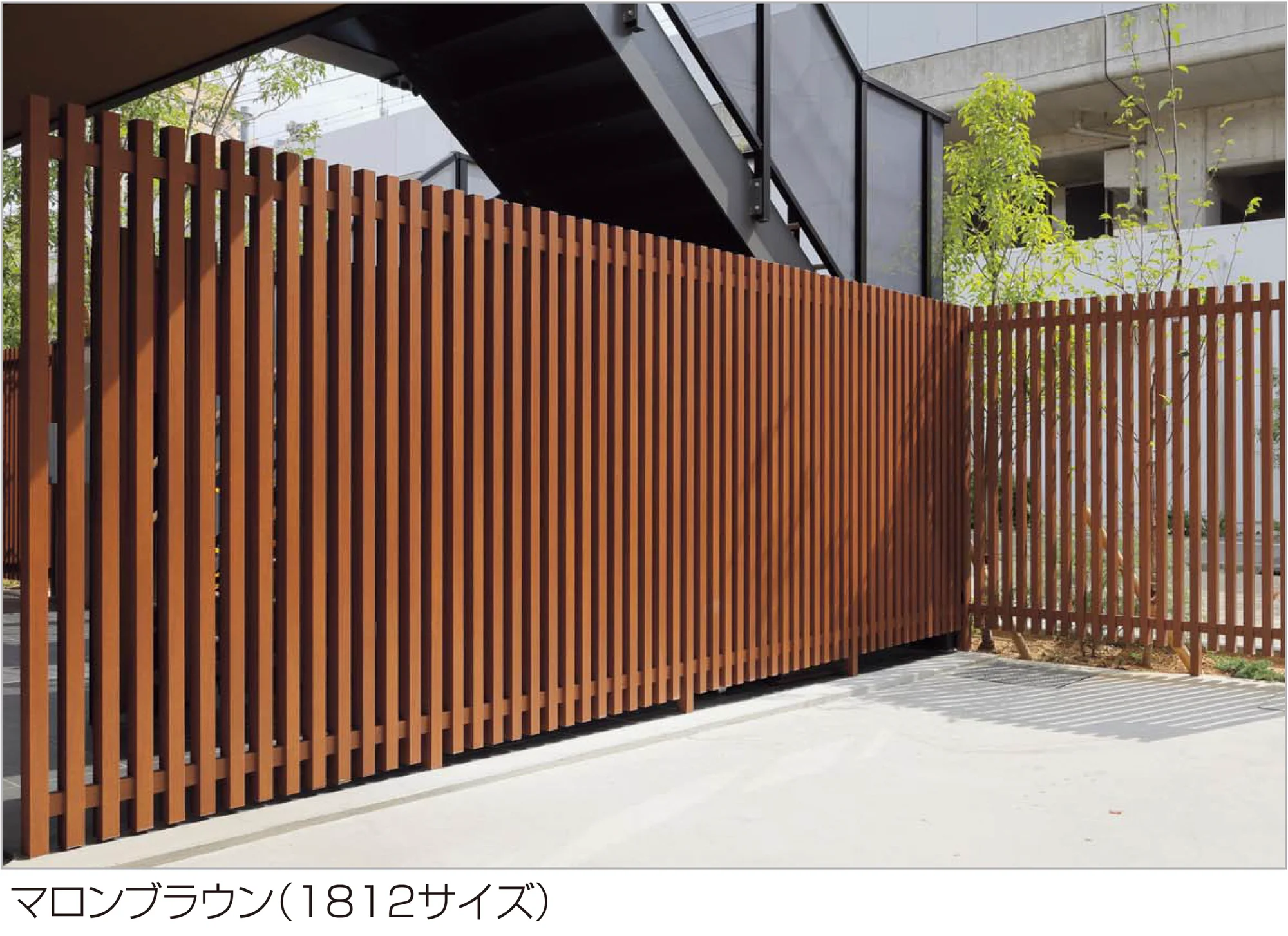 四国化成の「アレグリアフェンスTM1型(間柱仕様)」