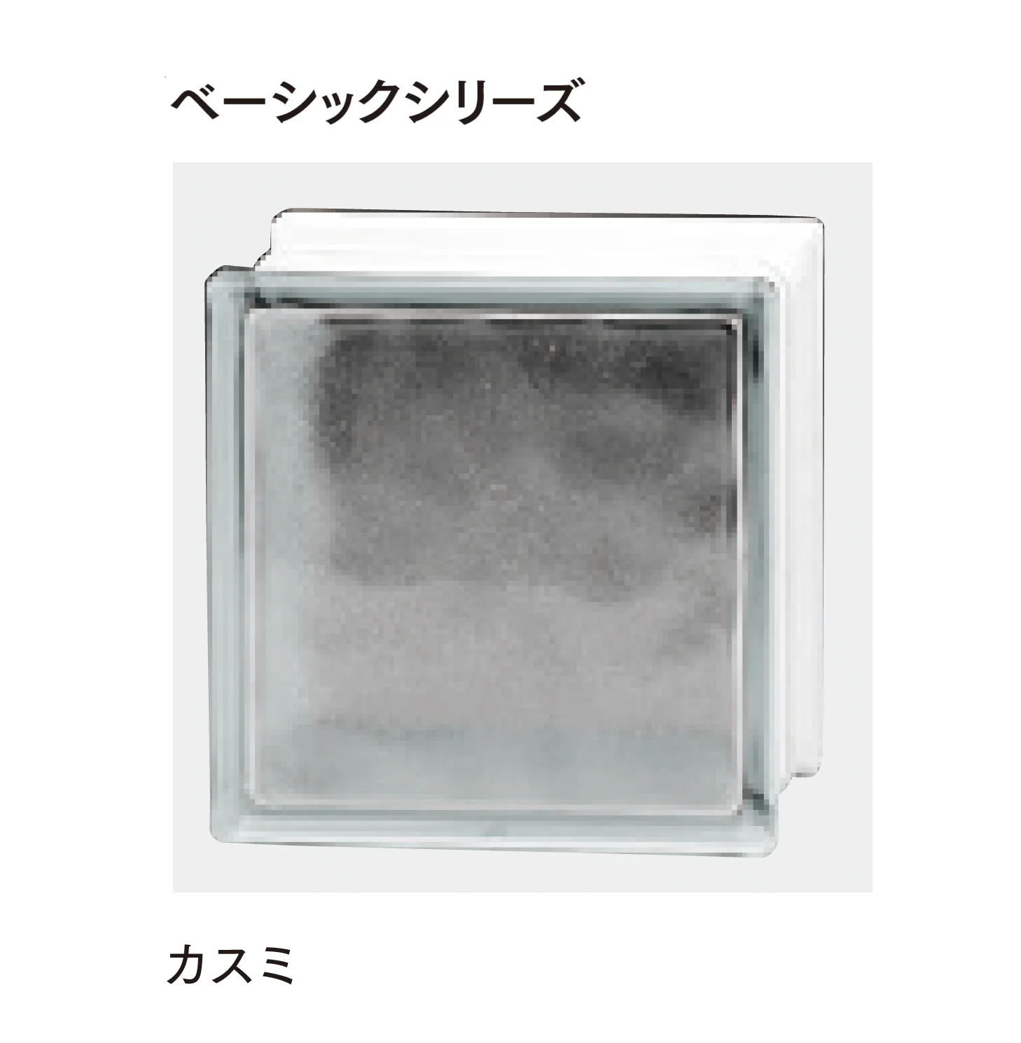 マチダコーポレーションの「ガラスブロック」のサブ画像4