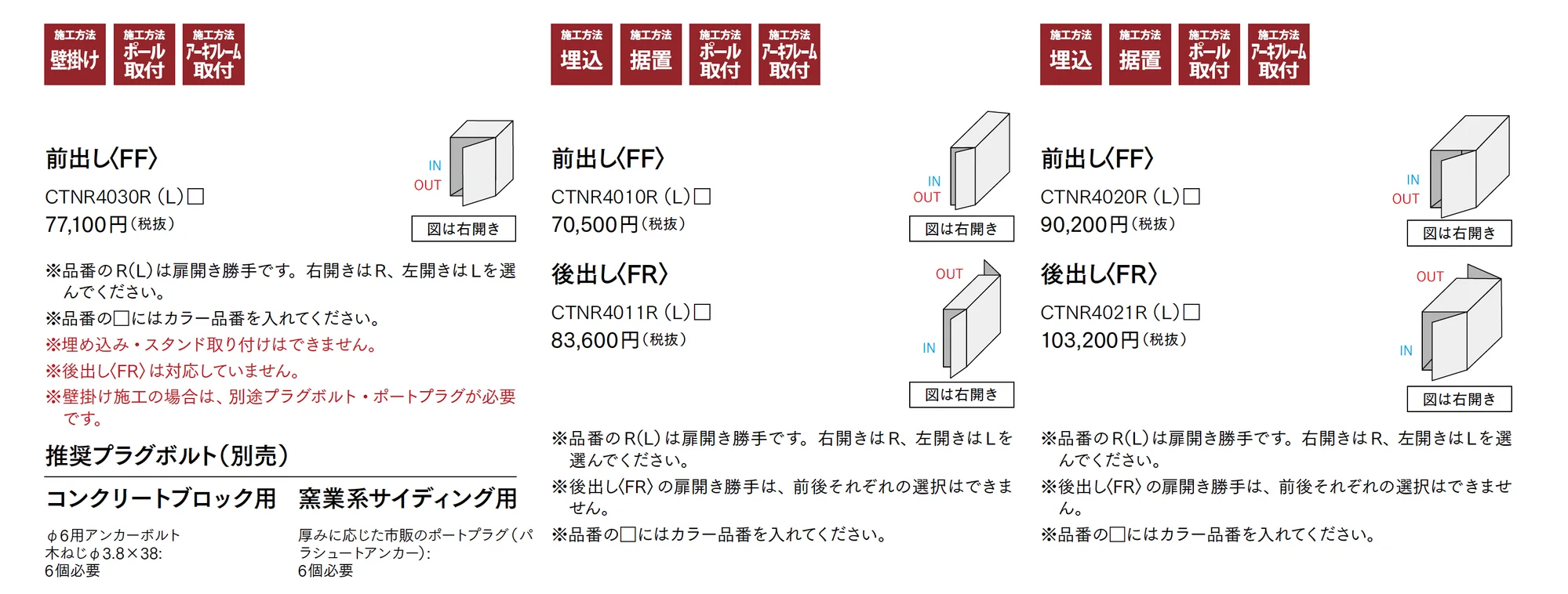 コンボ_価格_1