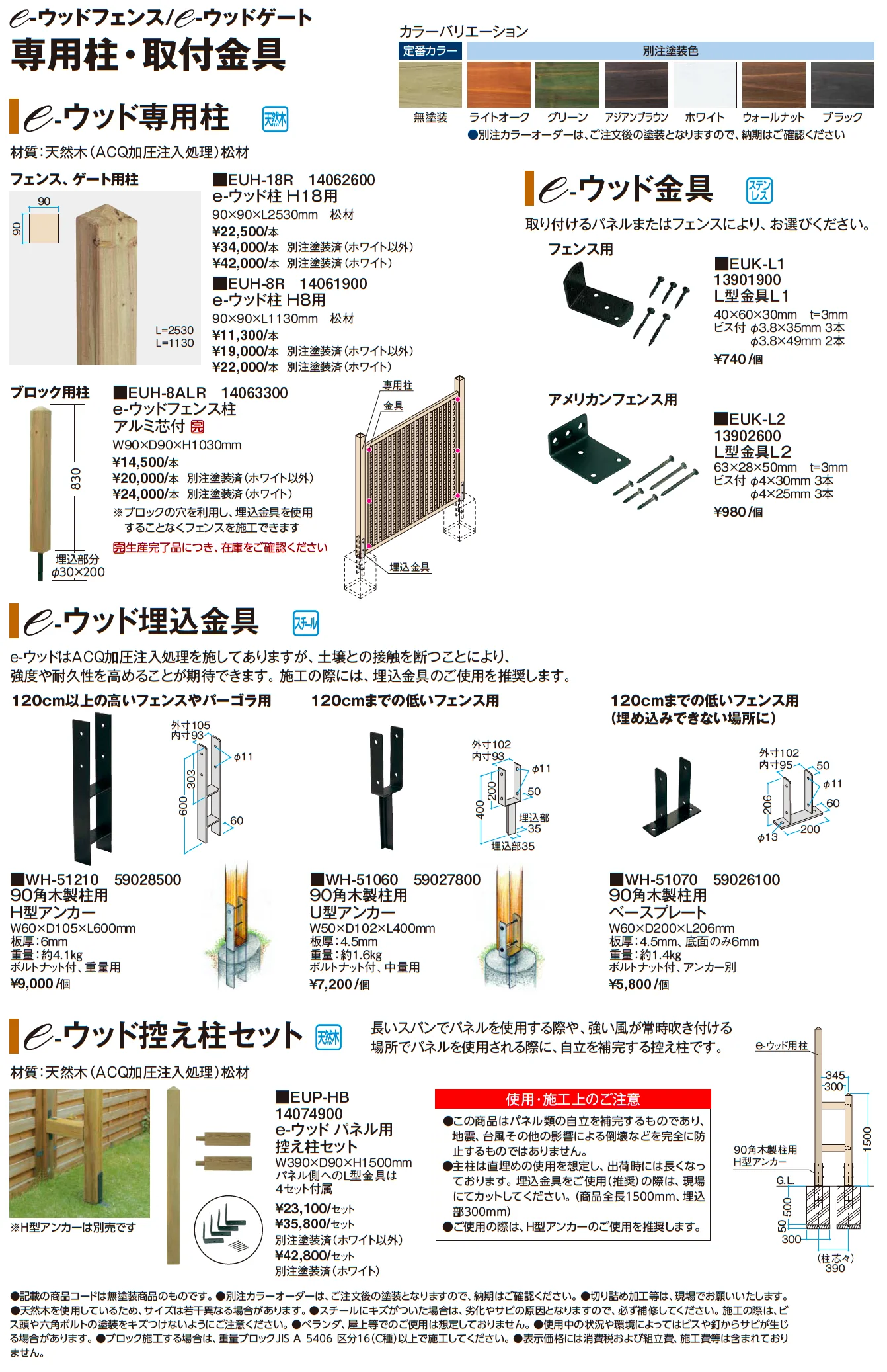 e-ウッドゲート ロータイプ【2025年版】_価格_3