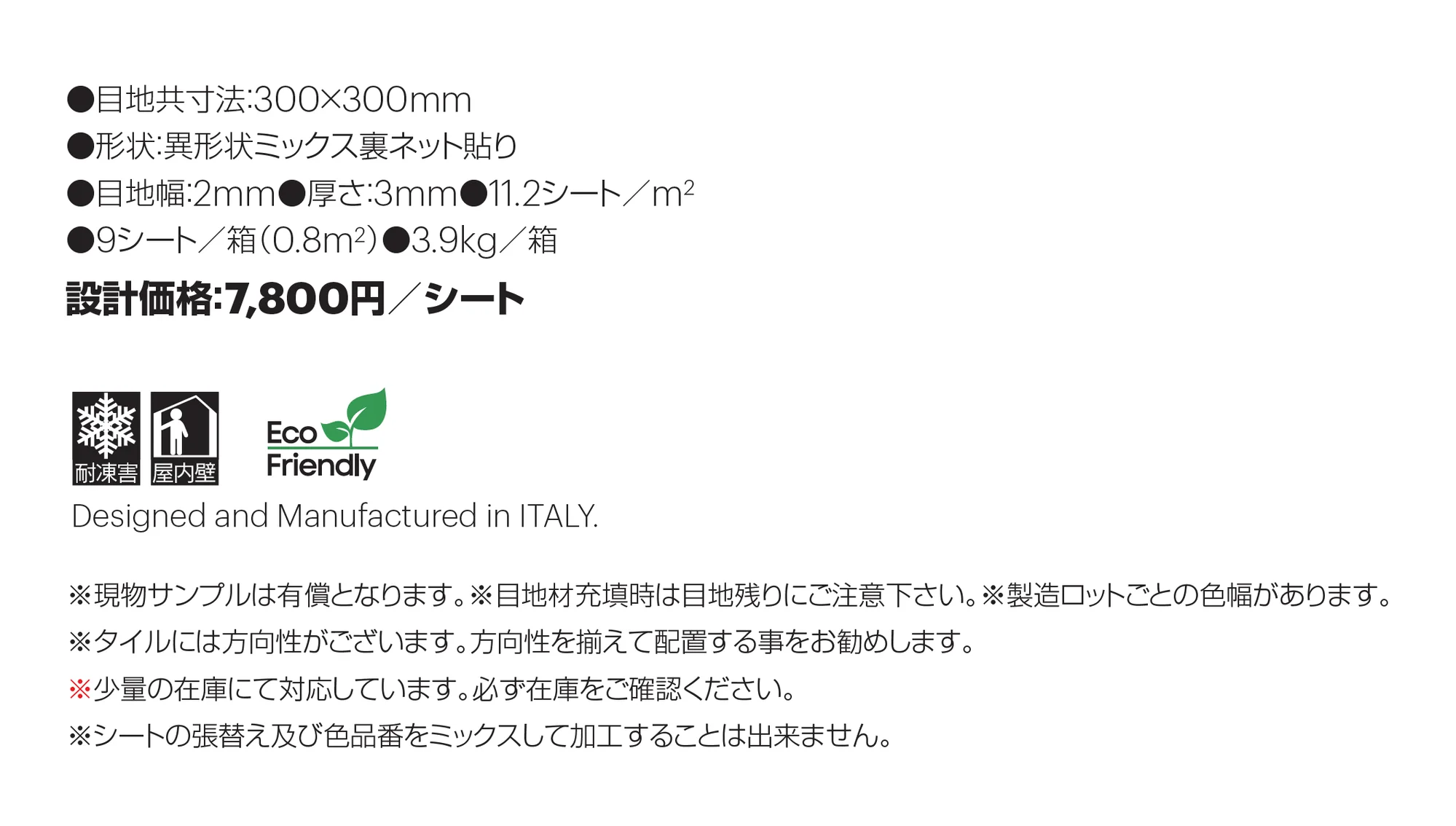 ジオフォーム_価格_1