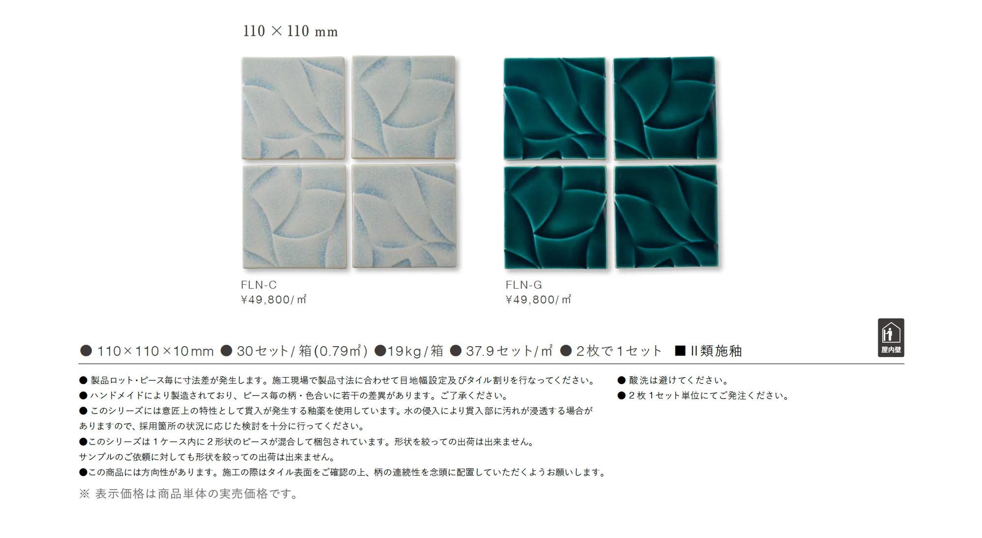 フリーニュ_価格_1