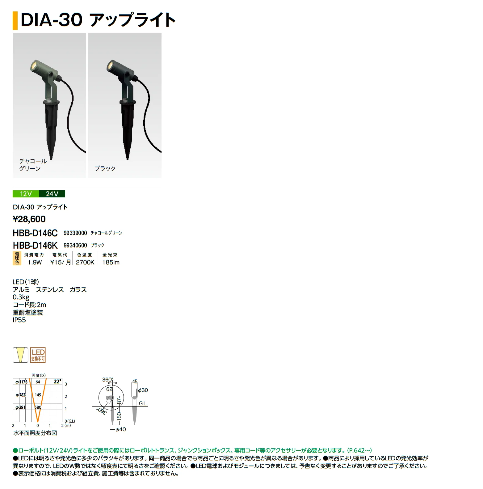 DIA-30 アップライト_価格_1