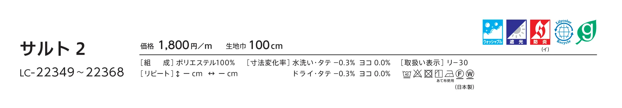 LC-22363_価格_1