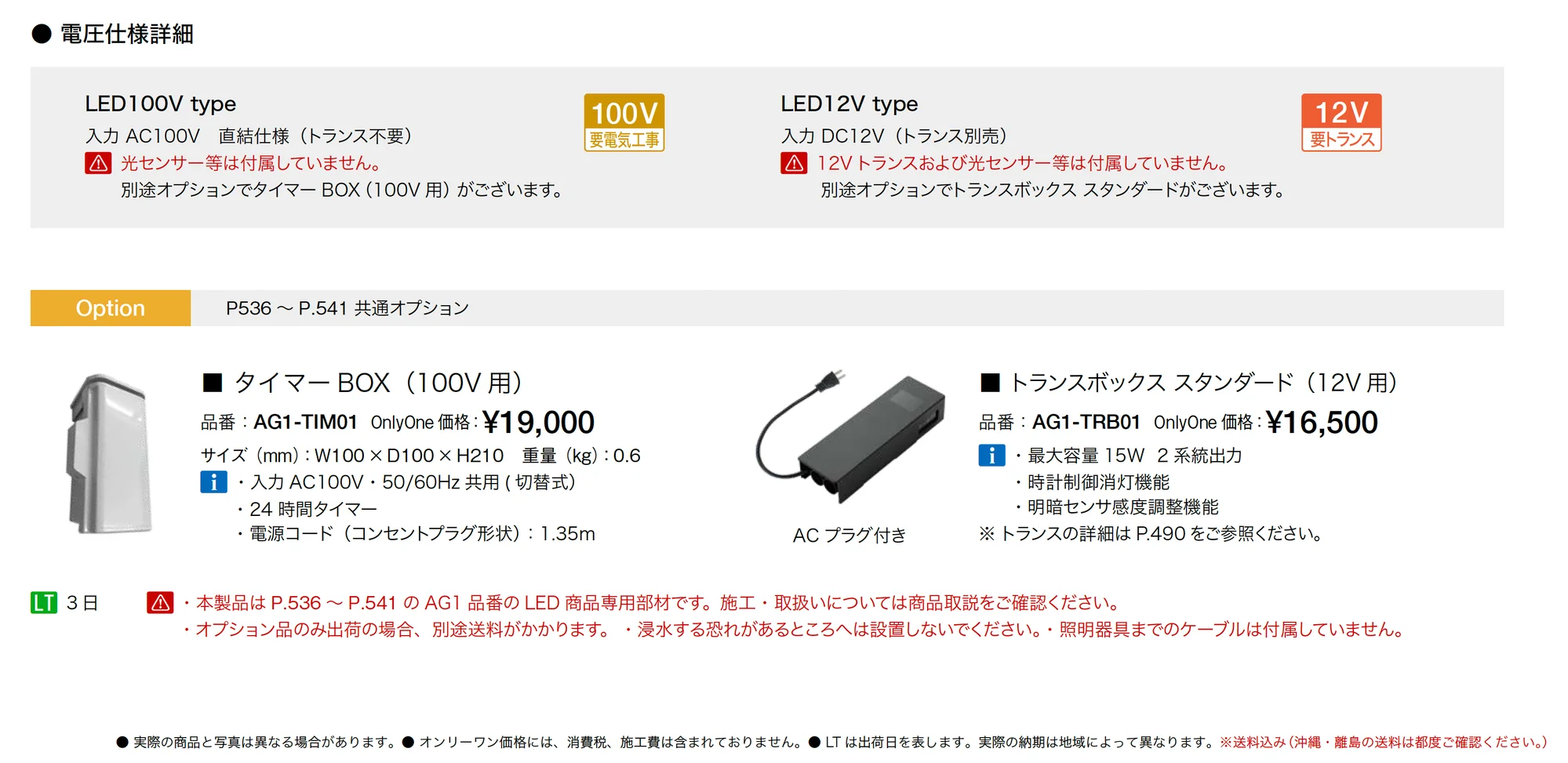 G.ロッドトーチ_価格_2