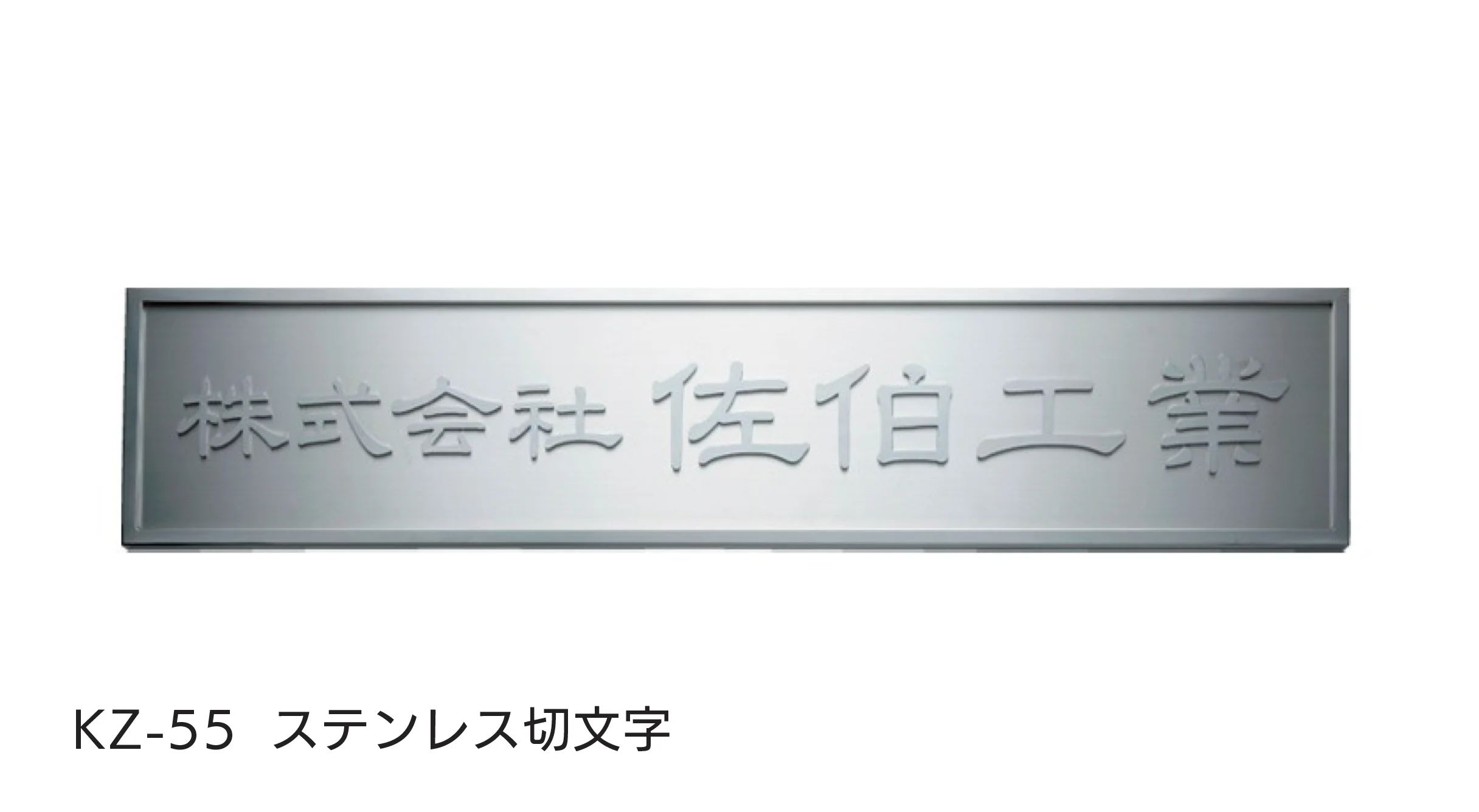 福彫の「【看板・銘板】壁付けサイン 切文字・箱文字」のサブ画像12
