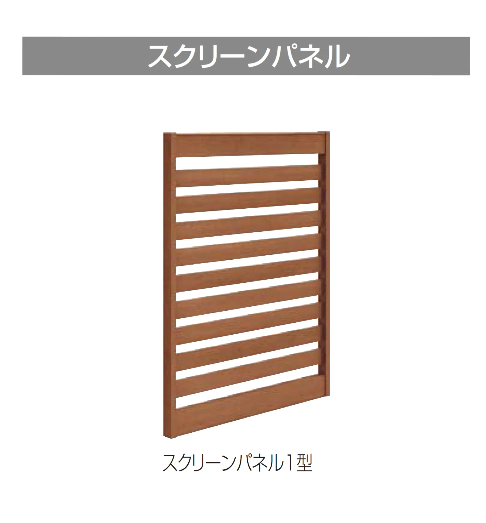 四国化成の「エクサク ポール・スクリーンパネル」のサブ画像3